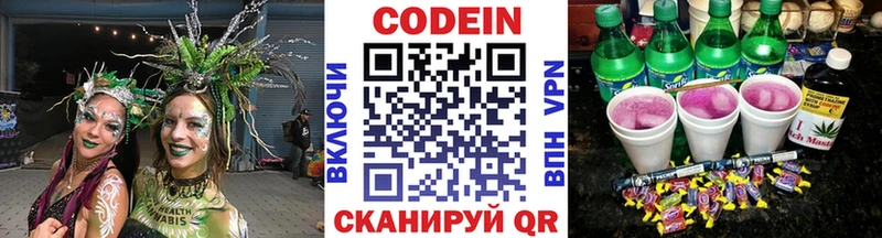 OMG ссылки  где купить наркотик  Болотное  Кодеин напиток Lean (лин) 