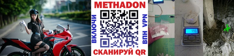 Метадон кристалл гидра как войти Болотное